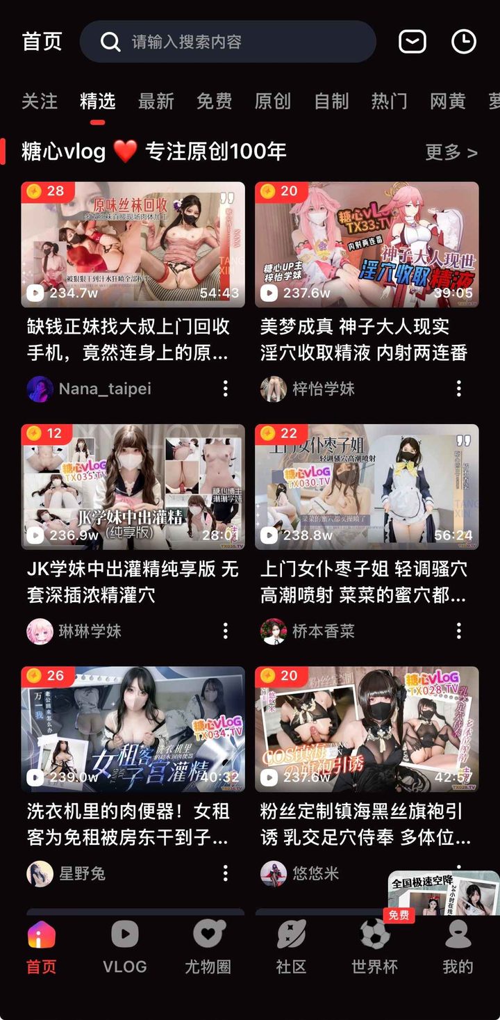 糖心vlog在线观看：流畅策略与边界说明